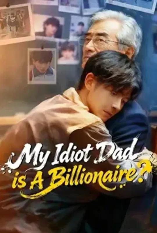(Dubbed)My Idiot Dad is A Billionaire poster