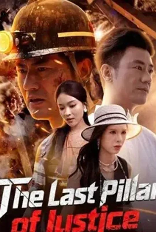 The Last Pillar of Justice poster