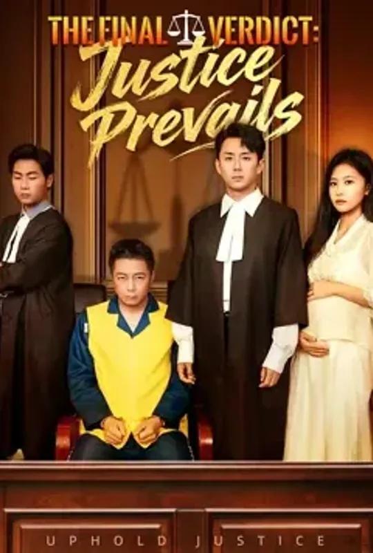 The Final Verdict- Justice Prevails poster