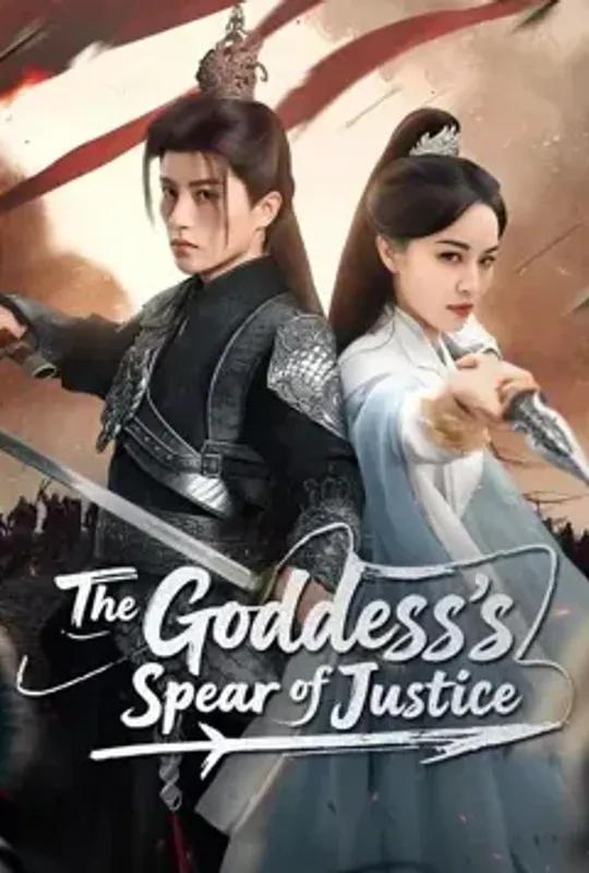 (Dubbed) The Goddess's Spear of Justice poster