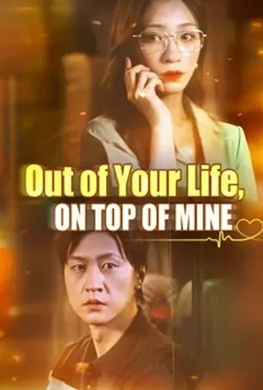 Out Of Your Life, On Top Of Mine poster