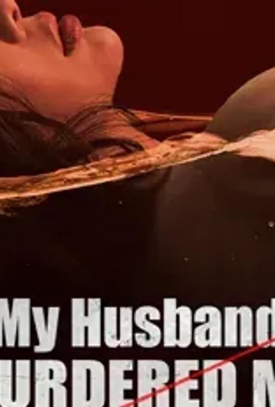 My Husband Murdered Me poster