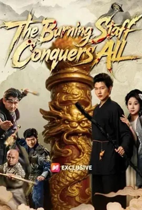 The Burning Staff Conquers All poster