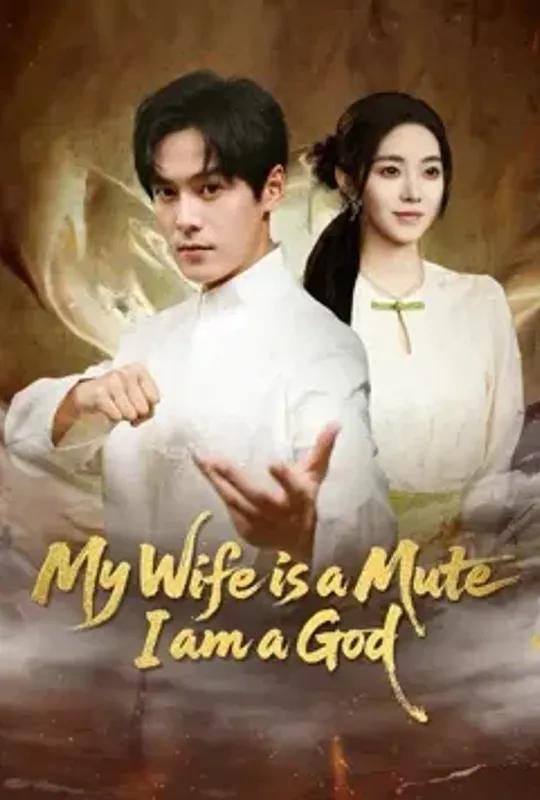 My Wife is a Mute, I am a God poster