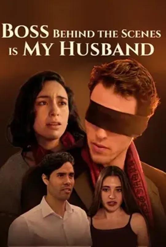Boss Behind the Scenes Is My Husband poster
