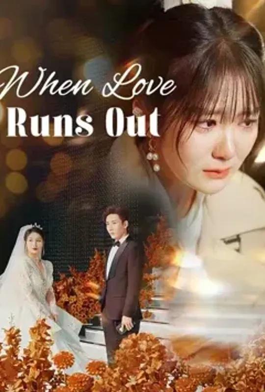 When Love Runs Out poster