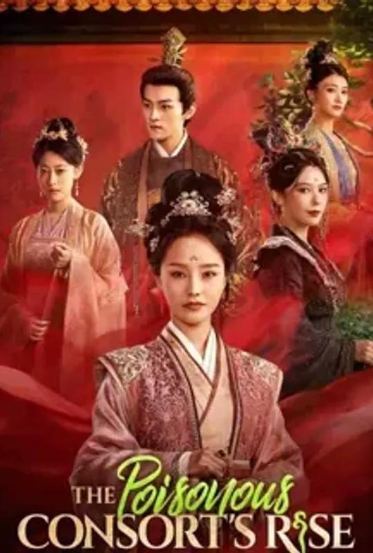The Poisonous Consort's Rise poster