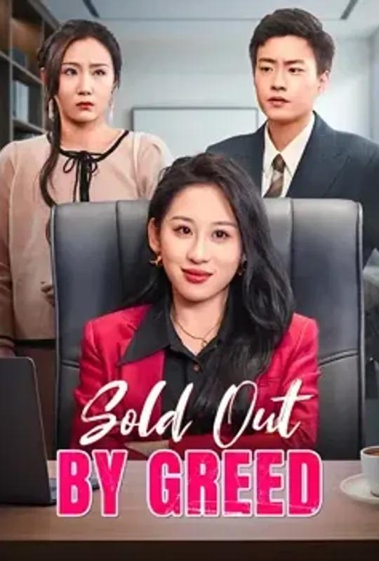Sold Out By Greed poster