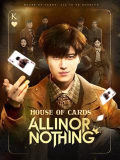 House of Cards: All In or Nothing