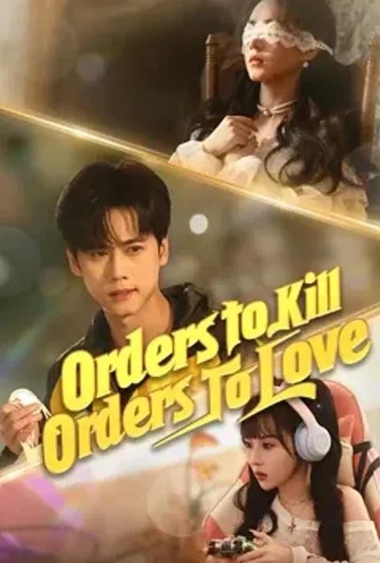 Orders to Kill, Orders to Love poster