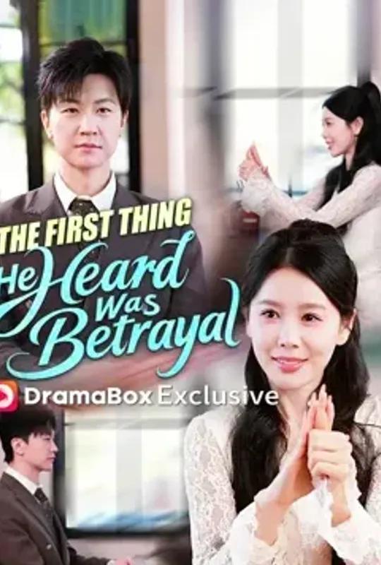 The First Thing He Heard Was Betrayal poster