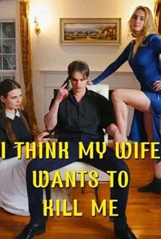 I Think My Wife Wants To Kill Me poster