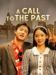 A Call to The Past