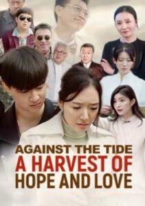 Against The Tide A Harvest of Hope and Love