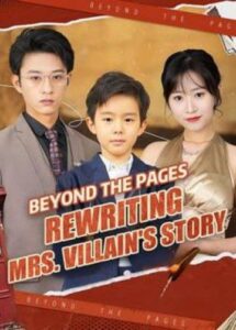Beyond The Pages – Rewriting Mrs. Villains Story
