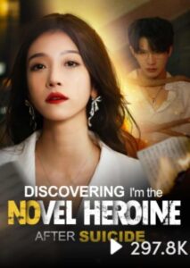 Discovering I’m The Novel Heroine After Suicide